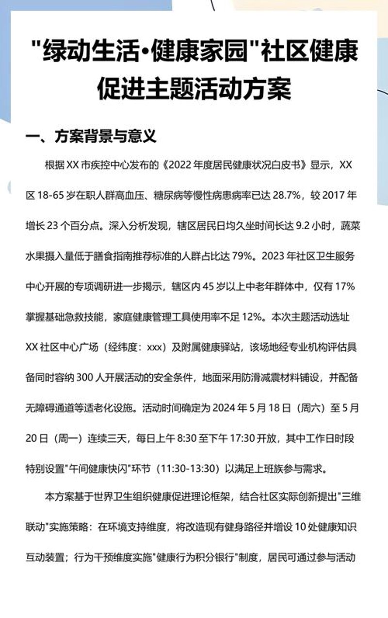 如何选择满意的健康服务？