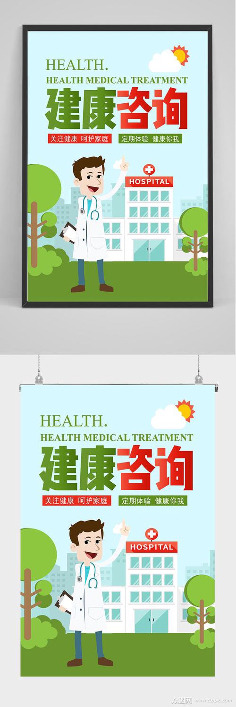 健康生活的未来趋势：解读健康服务的新潮流