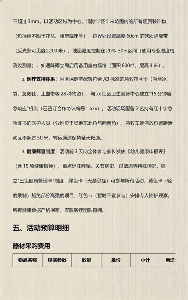 健康咨询选购指南：帮你找到最佳医疗顾问